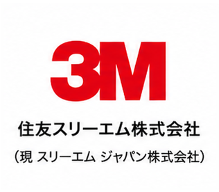 住友スリーエム株式会社