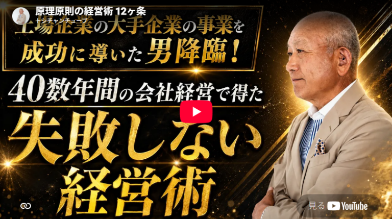 YouTubeビジネスチャンネルを開設しました